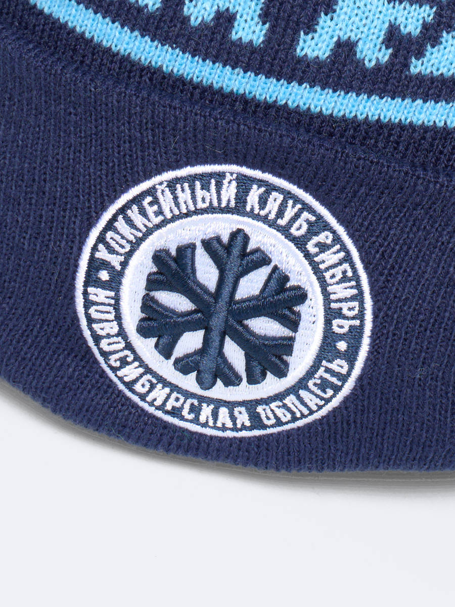Шапка ХК Сибирь с помпоном