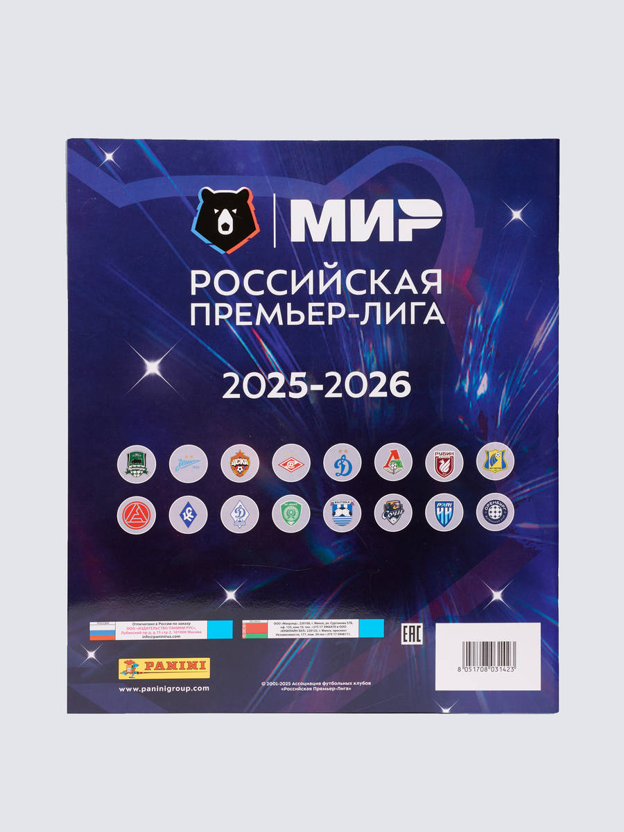 Набор альбом + блистер с наклейками Российская Премьер-Лига Panini сезон 2025-2026