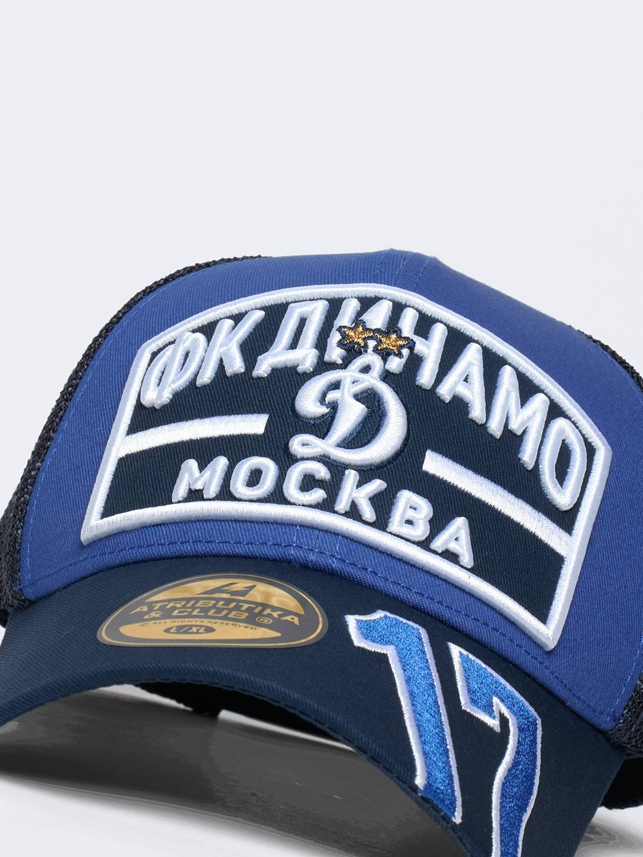 Бейсболка ФК Динамо Москва № 17